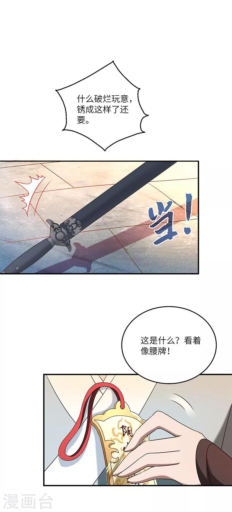 第24话 进入瑜都-第24话