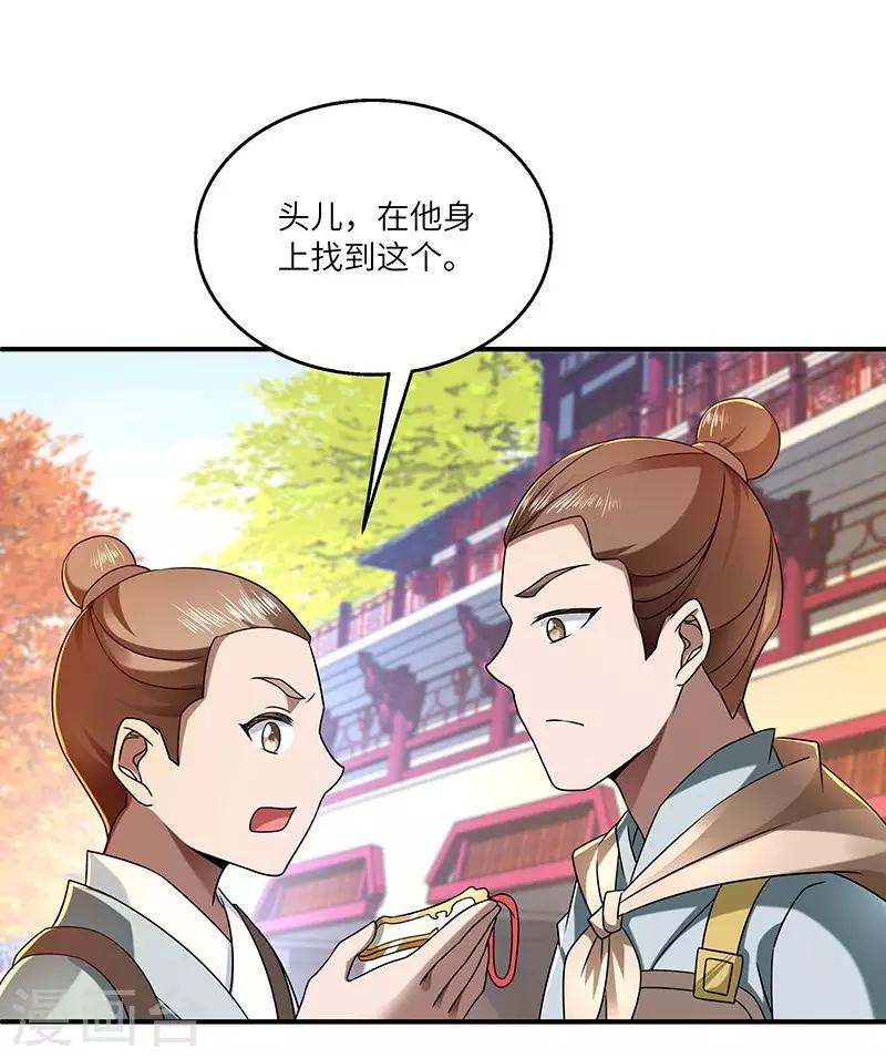 第24话 进入瑜都-第24话