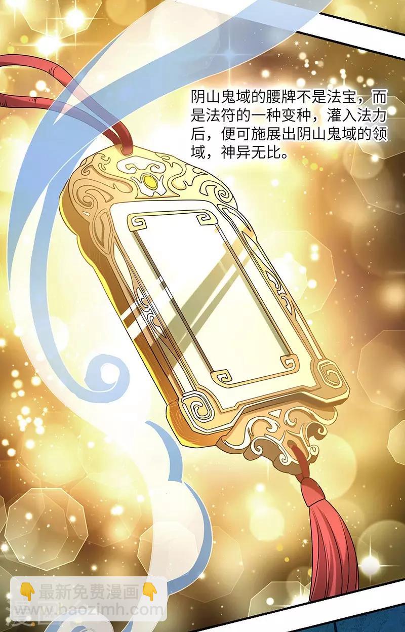 第24话 进入瑜都-第24话