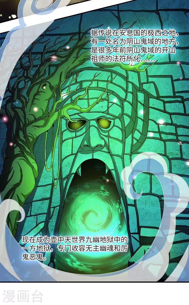 第24话 进入瑜都-第24话