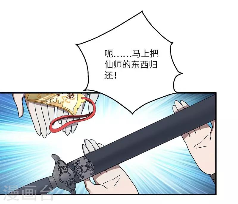 第24话 进入瑜都-第24话