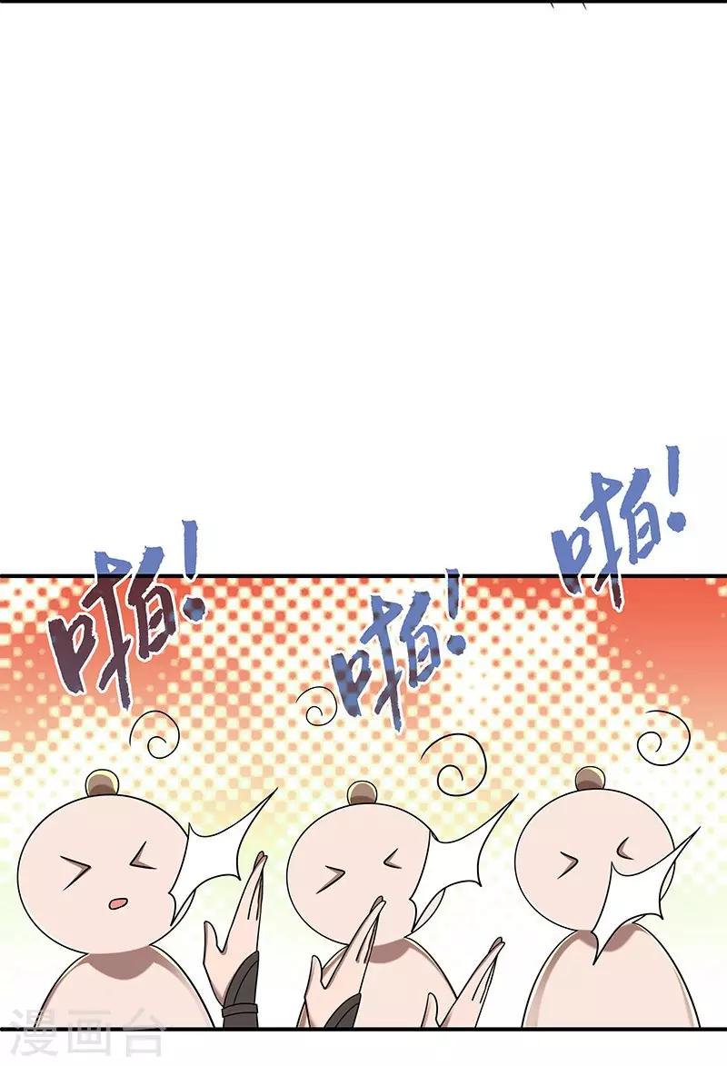 第24话 进入瑜都-第24话