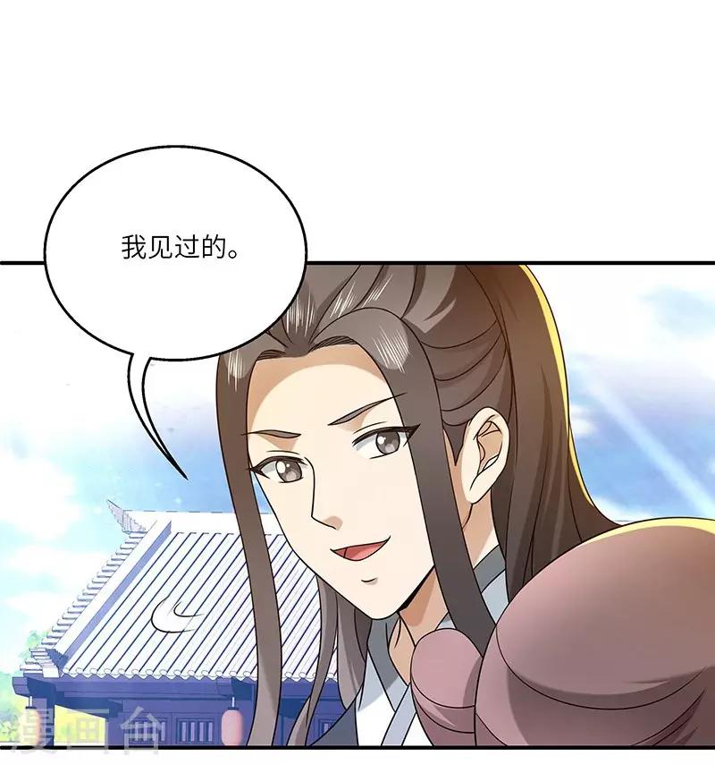 第24话 进入瑜都-第24话