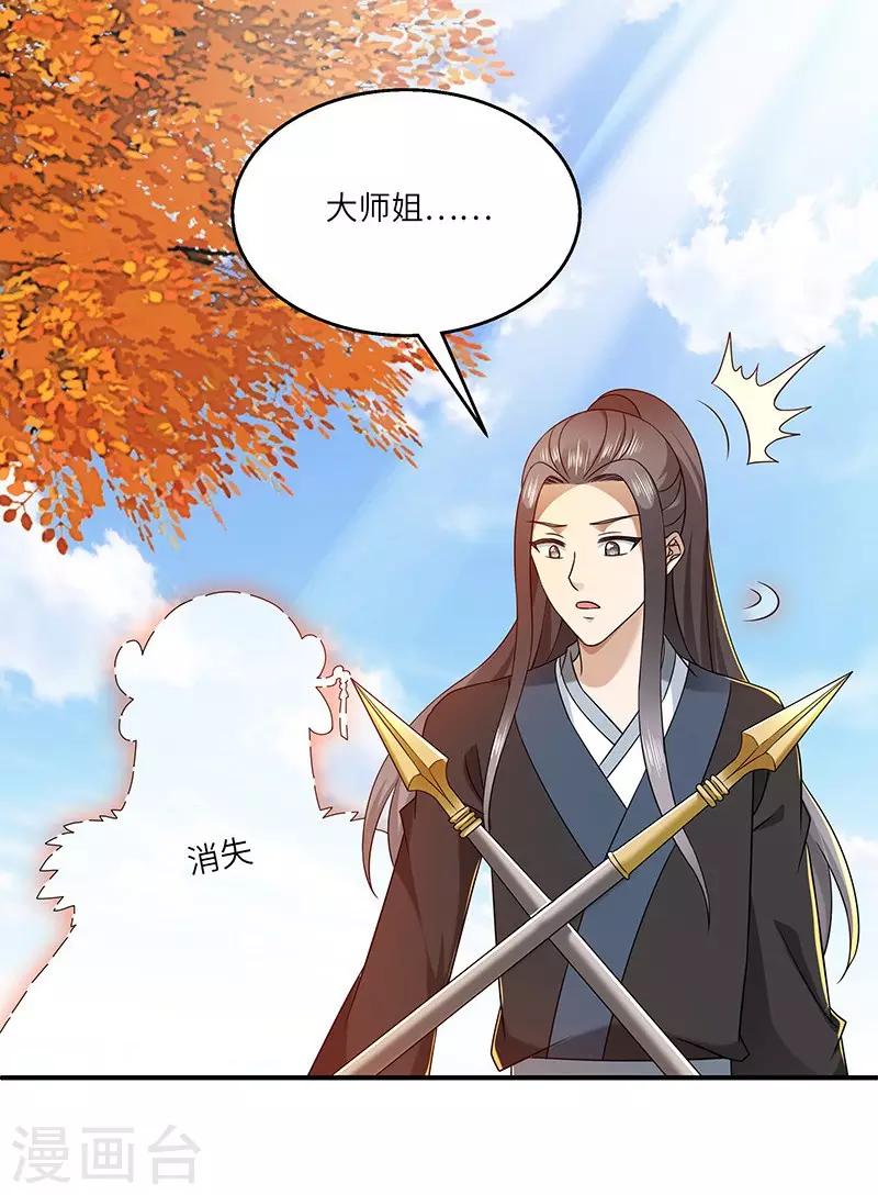 第24话 进入瑜都-第24话