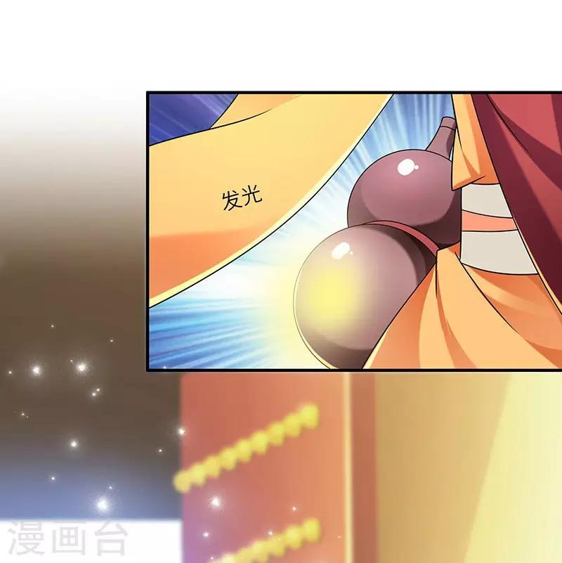 第24话 进入瑜都-第24话