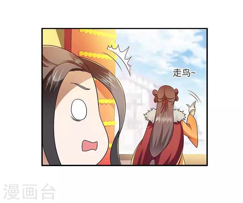 第24话 进入瑜都-第24话