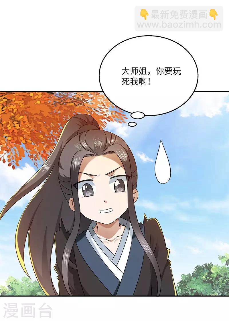 第24话 进入瑜都-第24话
