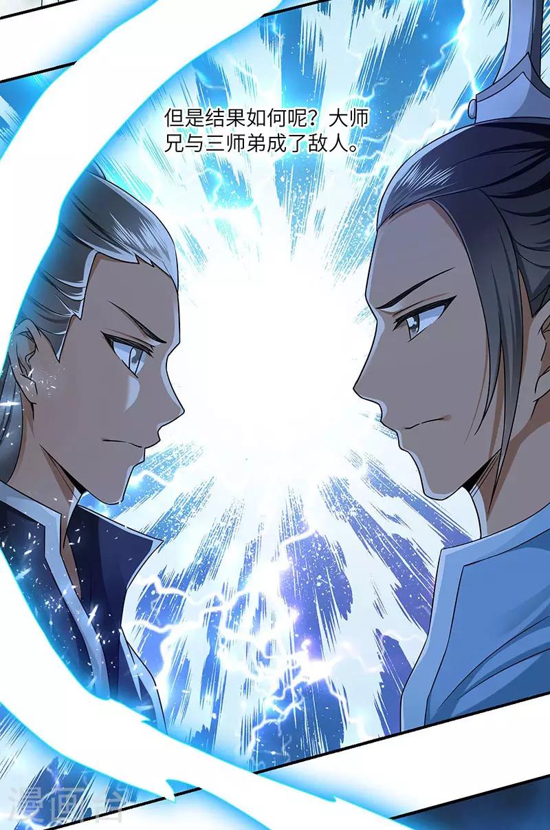 第26话 灵葫往事-第26话