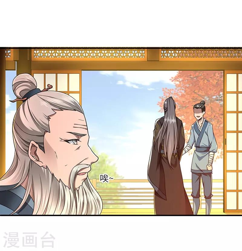 第26话 灵葫往事-第26话