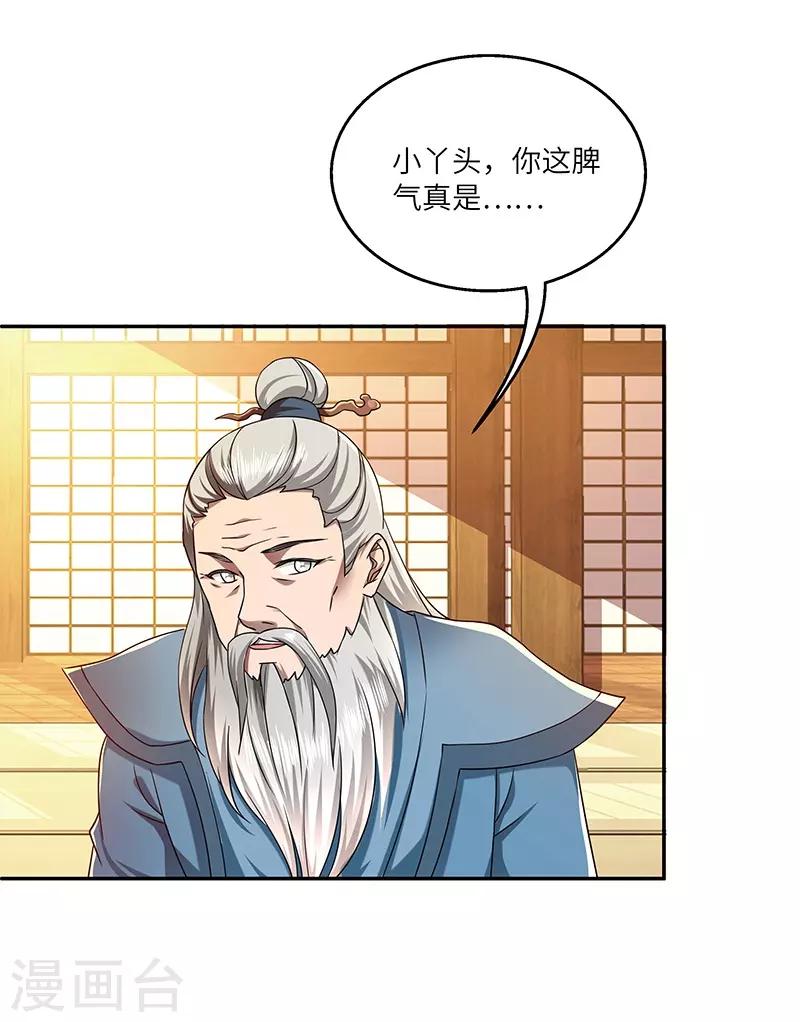 第26话 灵葫往事-第26话