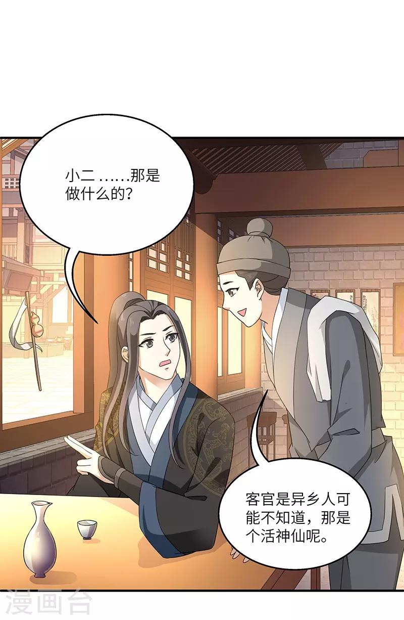 第4话 葫芦-第4话