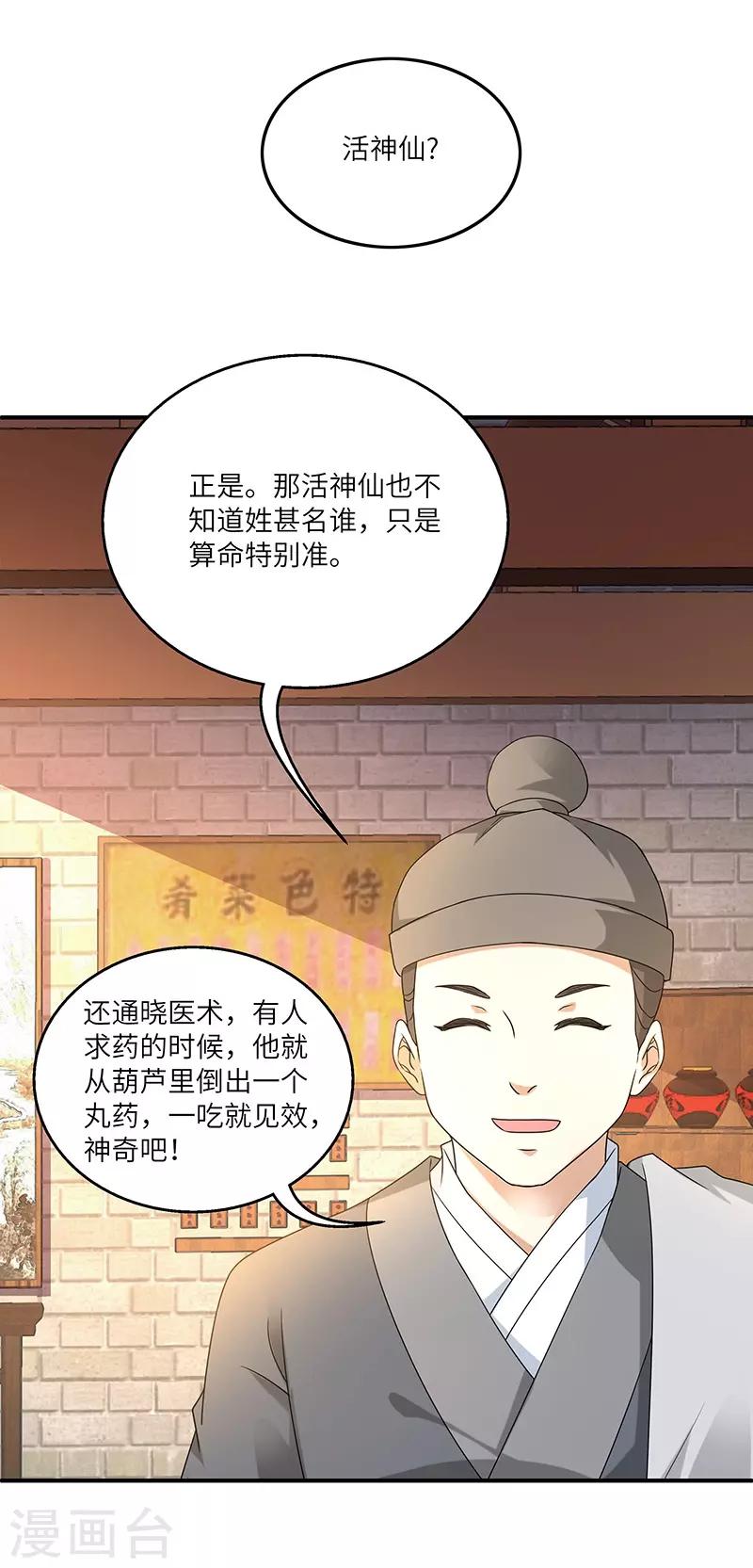 第4话 葫芦-第4话