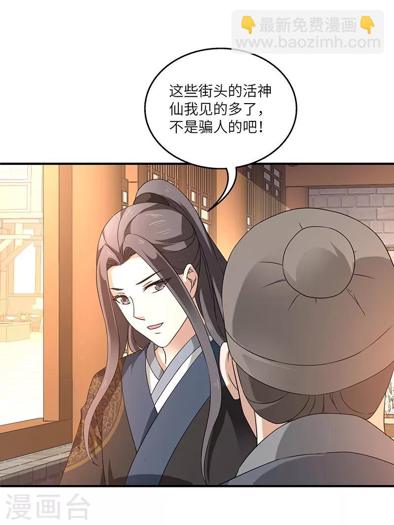 第4话 葫芦-第4话
