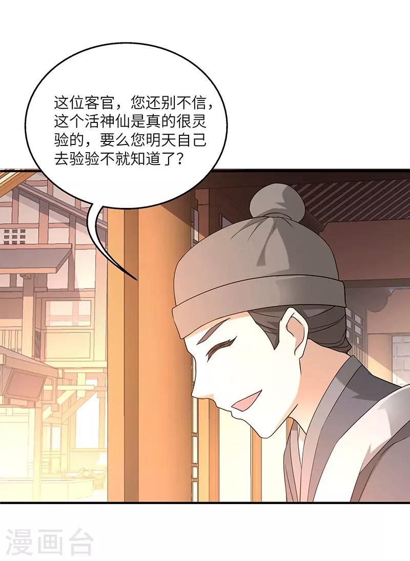 第4话 葫芦-第4话