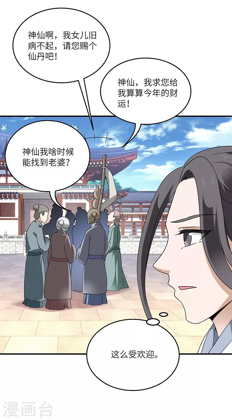 第4话 葫芦-第4话