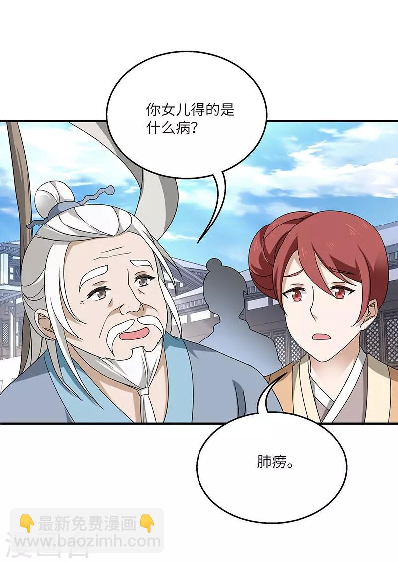 第4话 葫芦-第4话