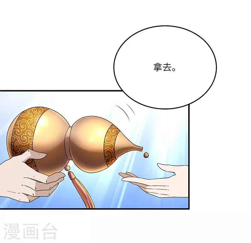 第4话 葫芦-第4话