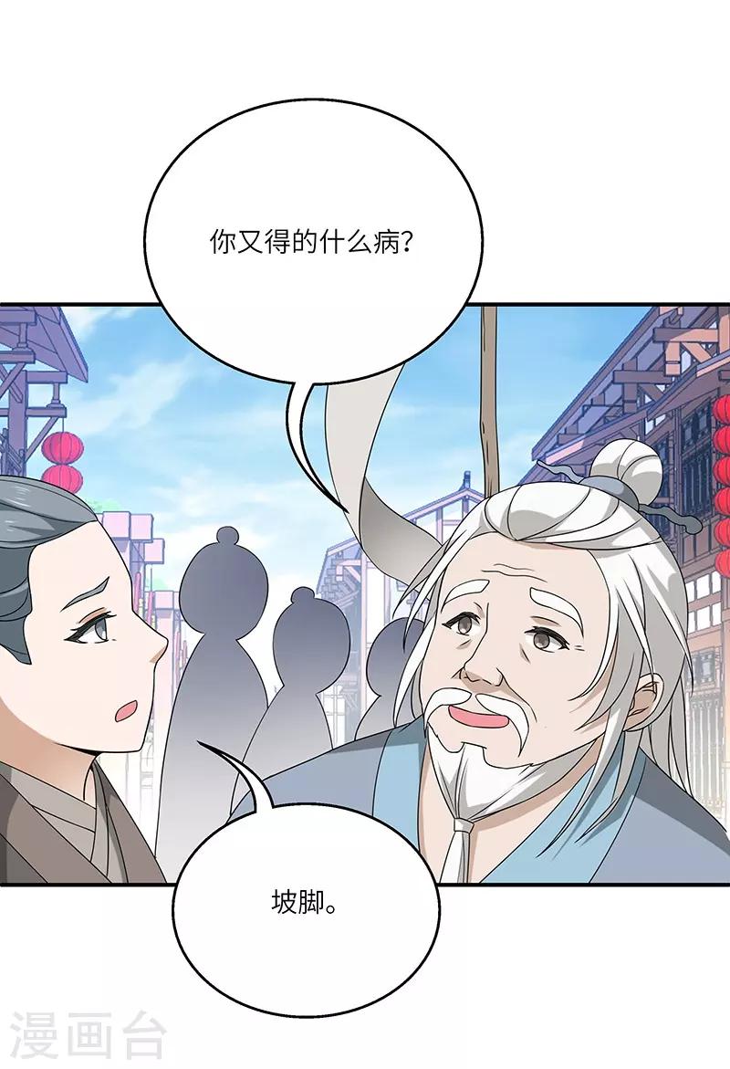 第4话 葫芦-第4话