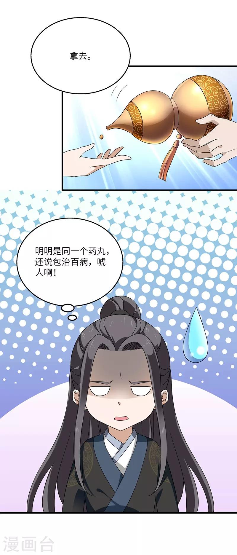 第4话 葫芦-第4话