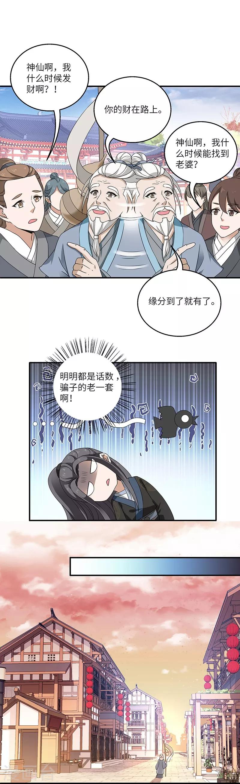 第4话 葫芦-第4话