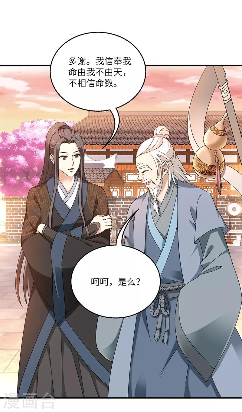 第4话 葫芦-第4话