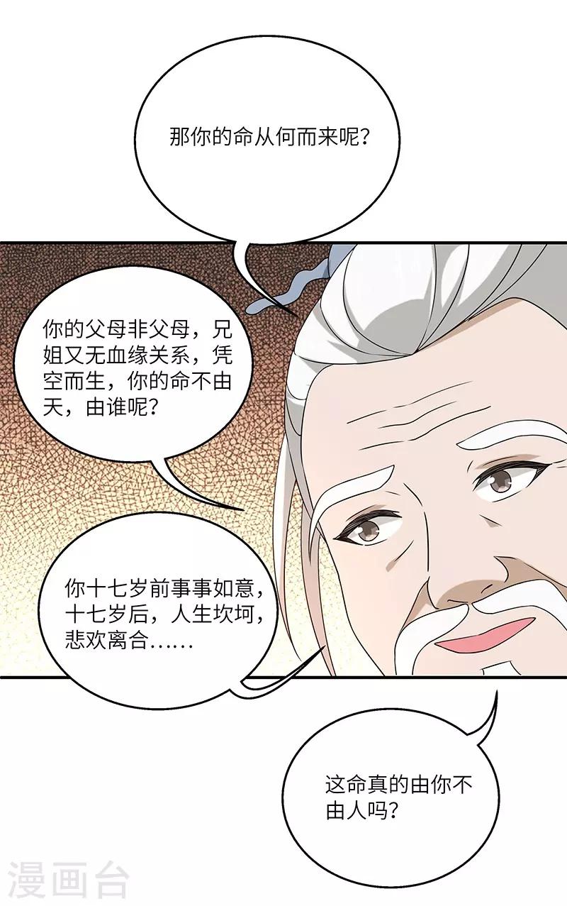 第4话 葫芦-第4话