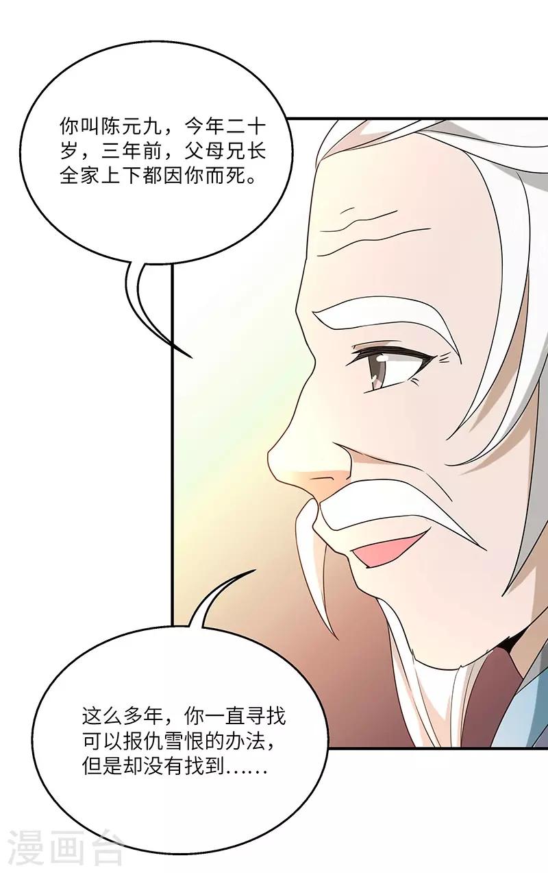 第4话 葫芦-第4话
