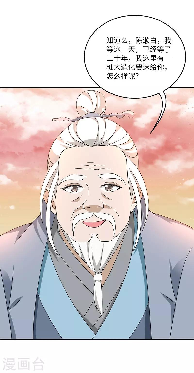 第4话 葫芦-第4话