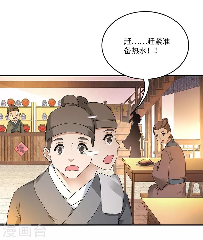 第4话 葫芦-第4话