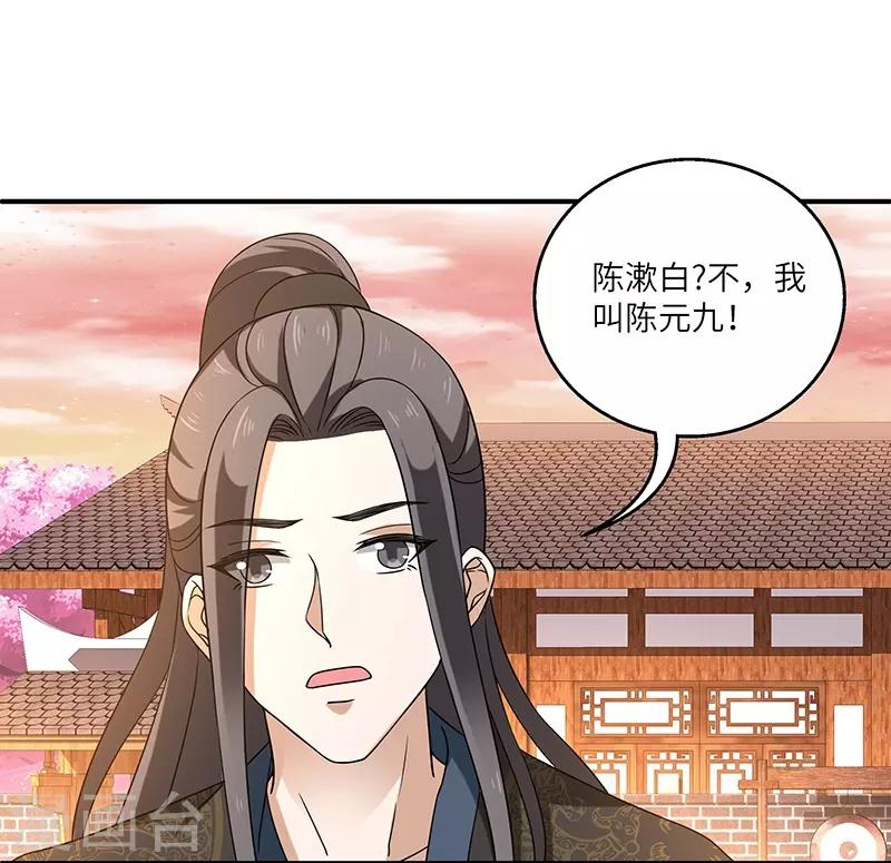 第4话 葫芦-第4话