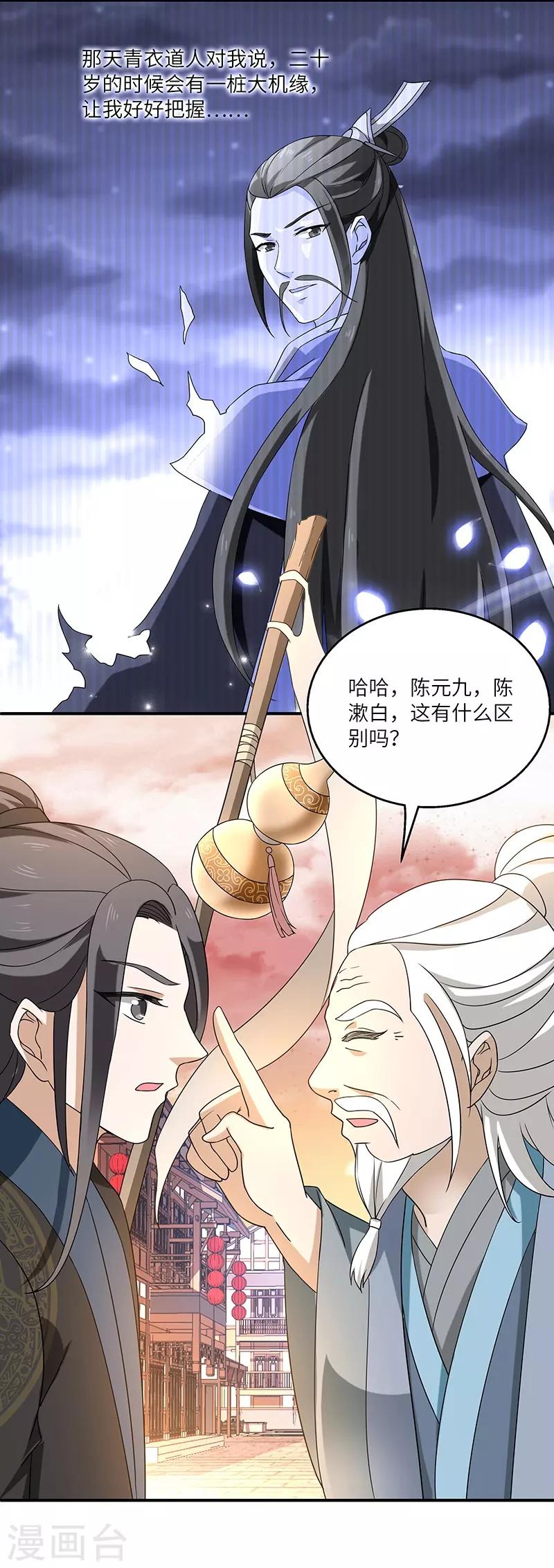 第4话 葫芦-第4话