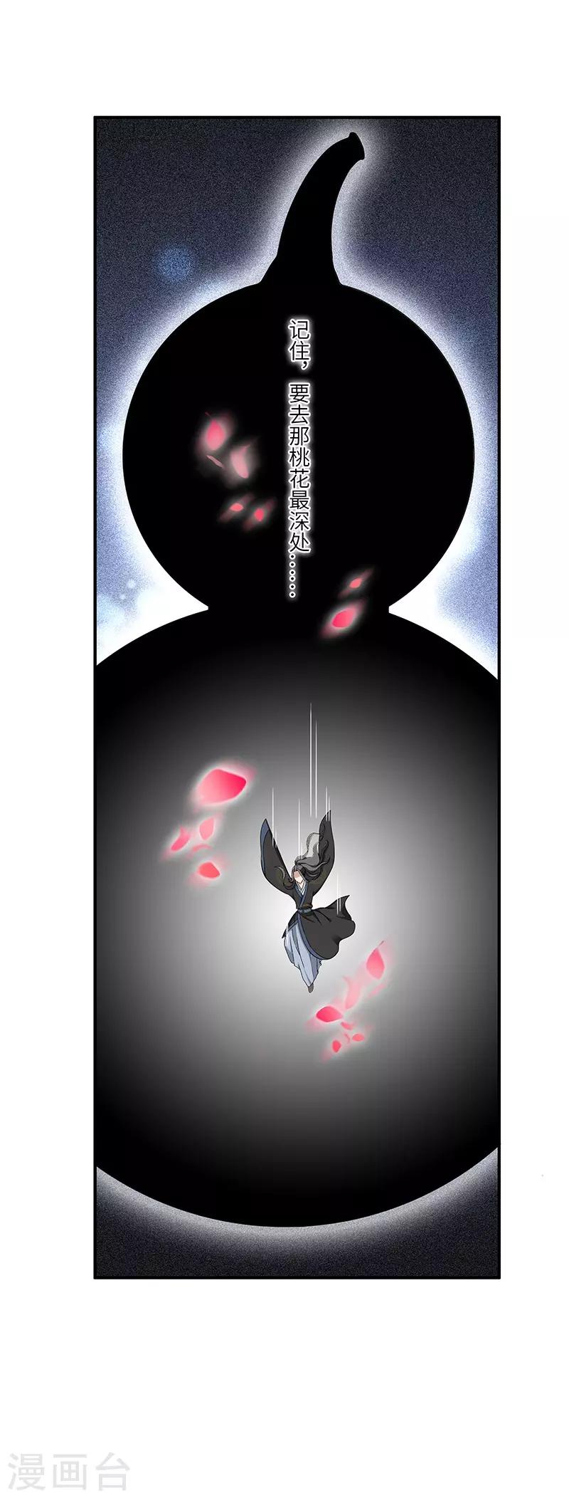 第4话 葫芦-第4话