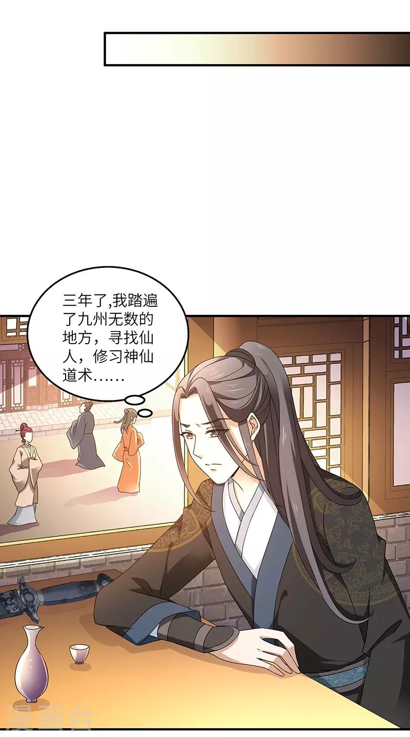 第4话 葫芦-第4话