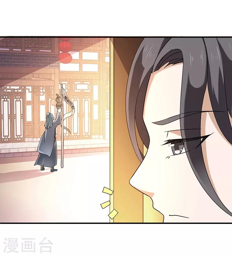 第4话 葫芦-第4话