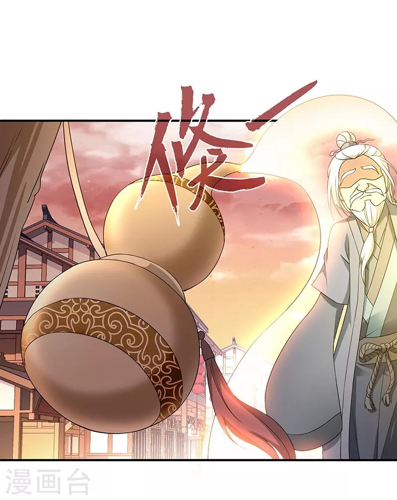 第4话 葫芦-第4话