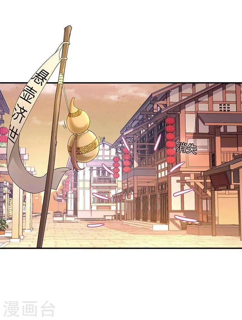 第4话 葫芦-第4话
