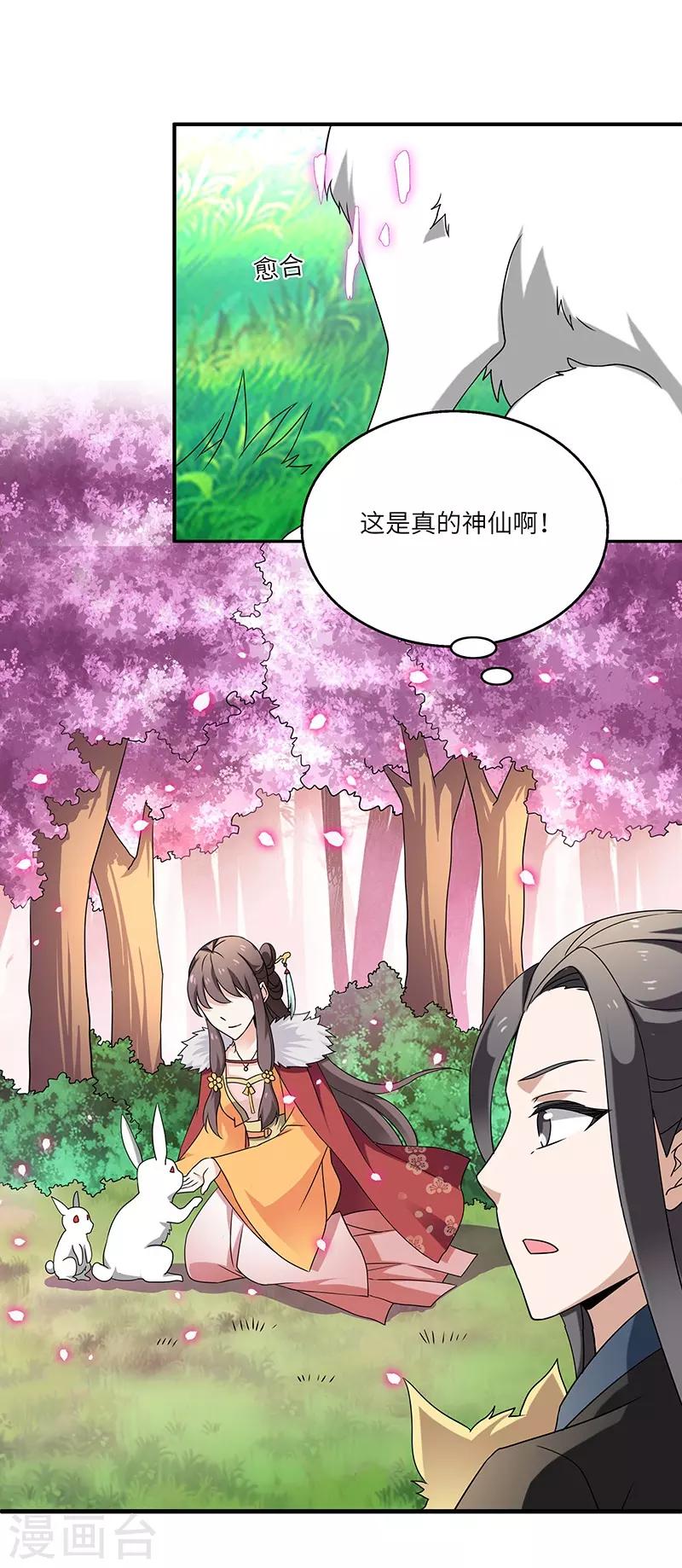 第6话 灵葫派-第6话