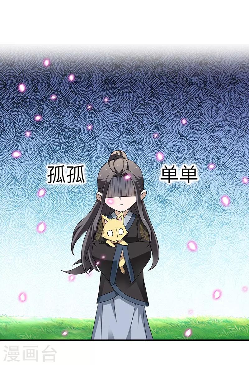 第6话 灵葫派-第6话