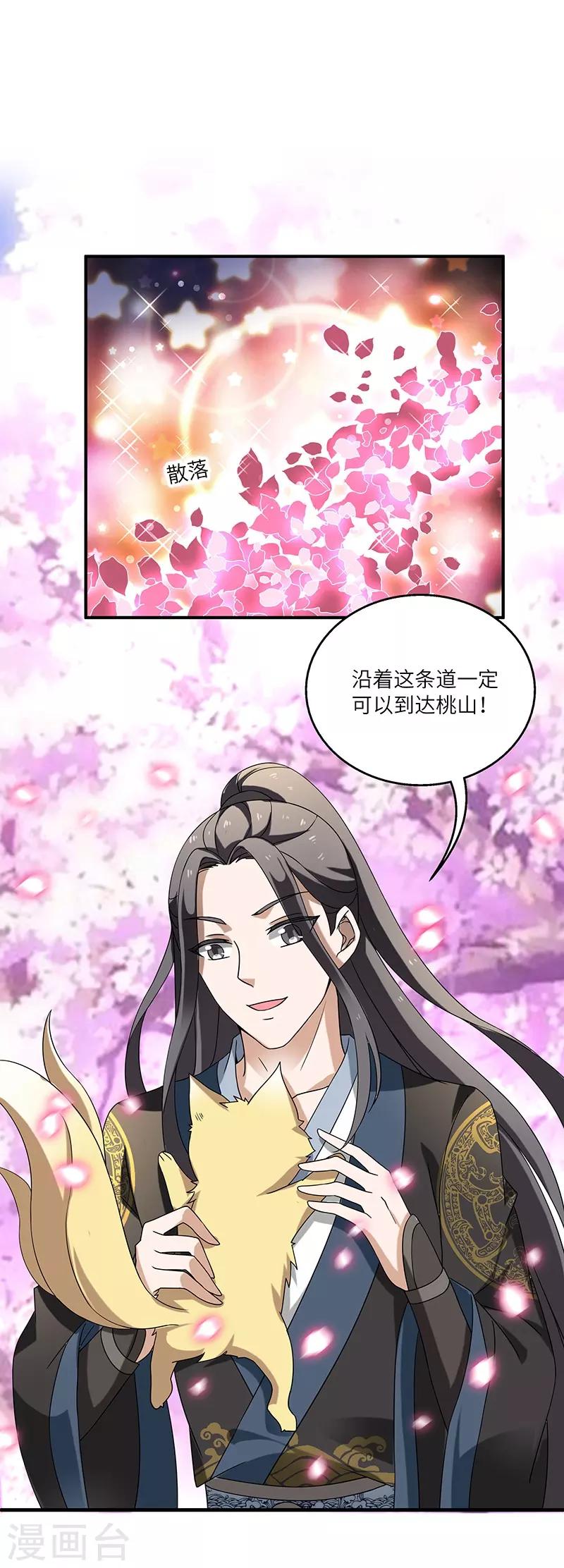 第6话 灵葫派-第6话