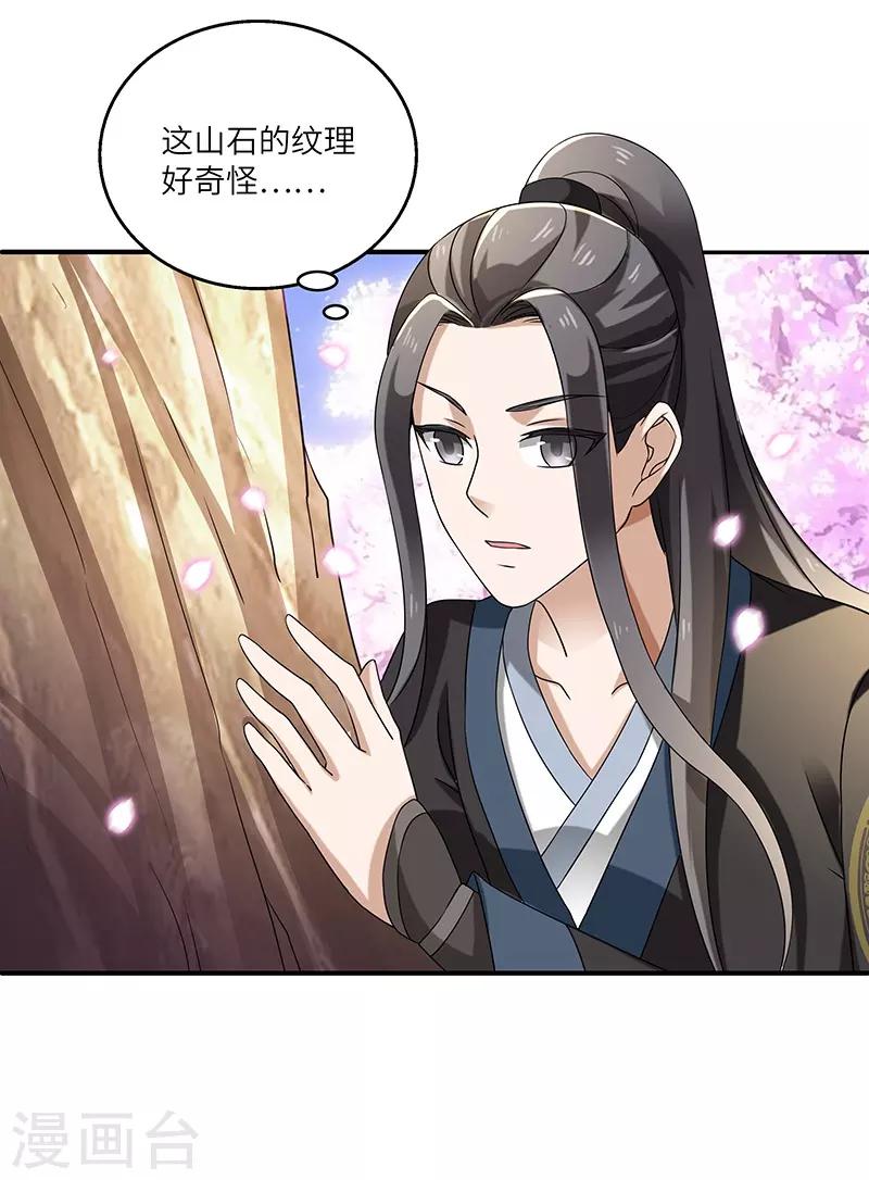 第10话 神木-第10话