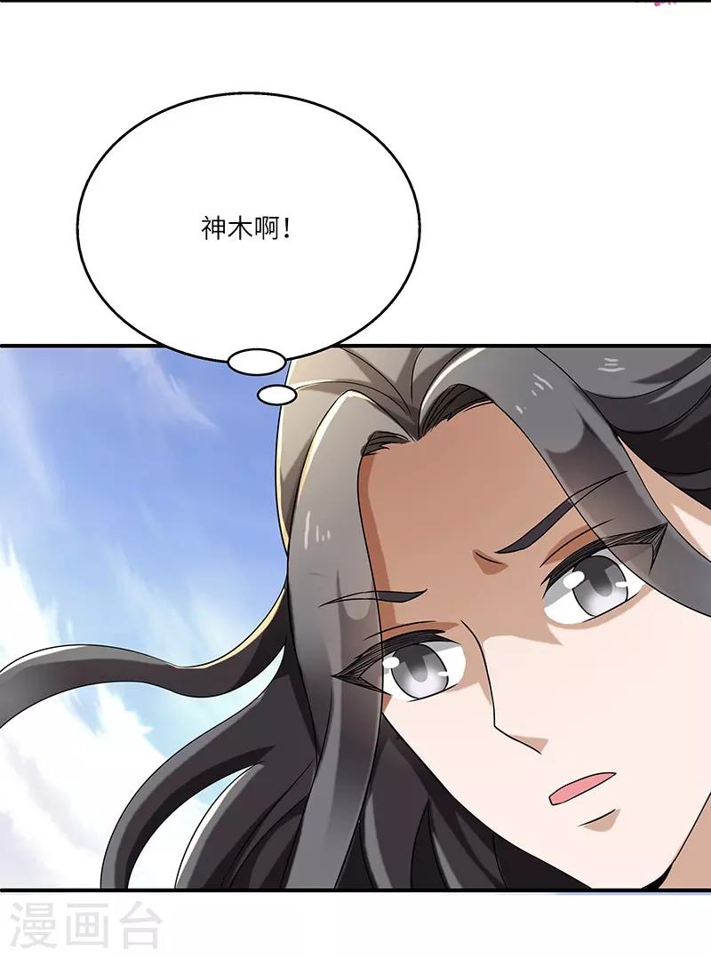 第10话 神木-第10话
