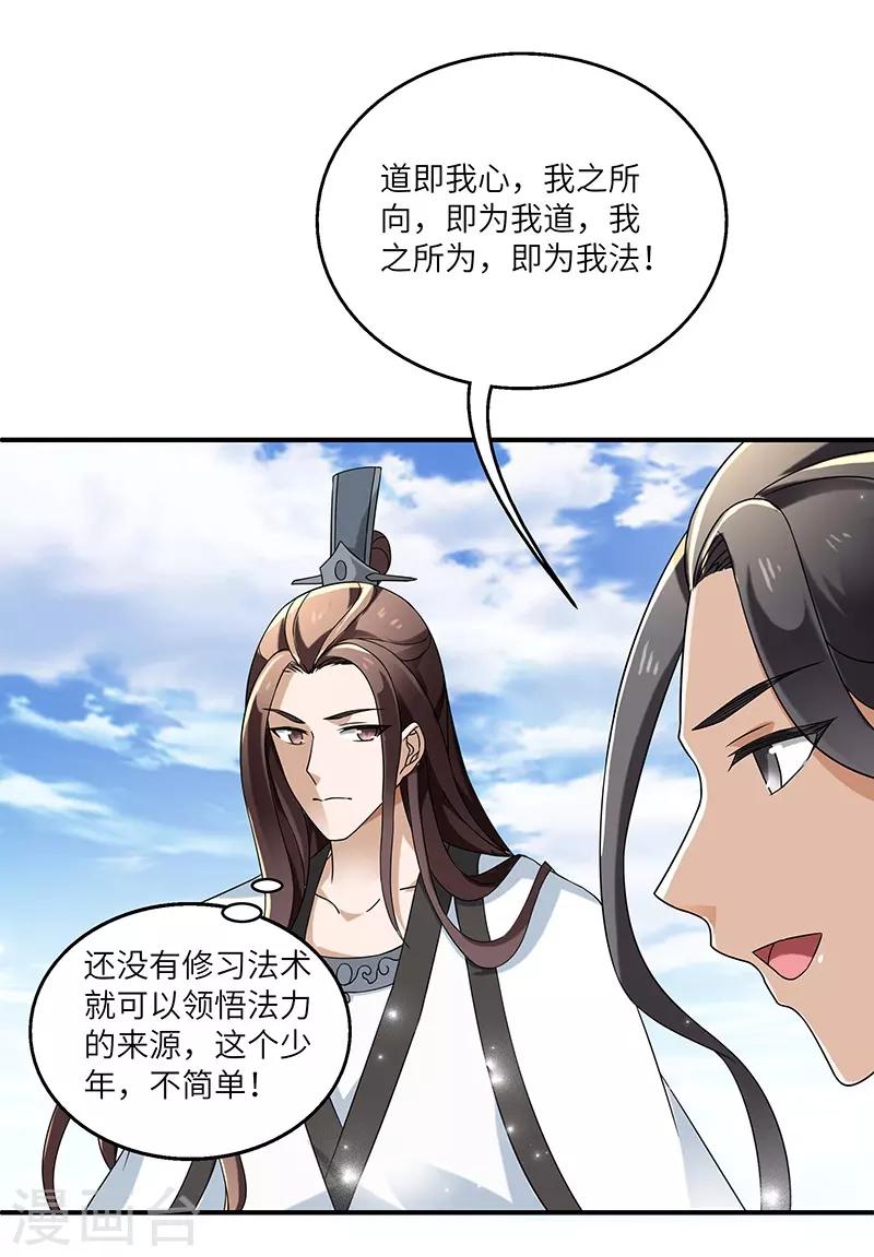 第10话 神木-第10话