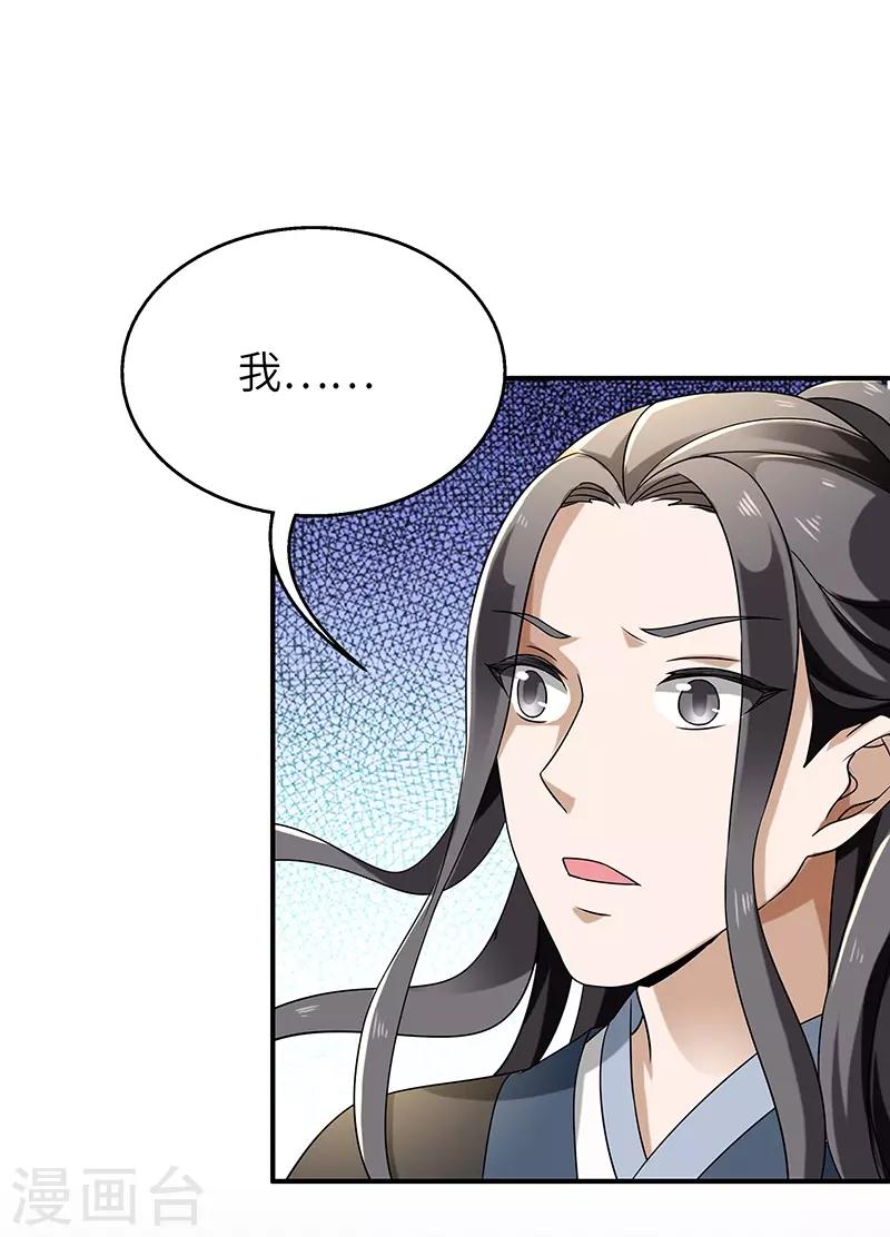 第10话 神木-第10话