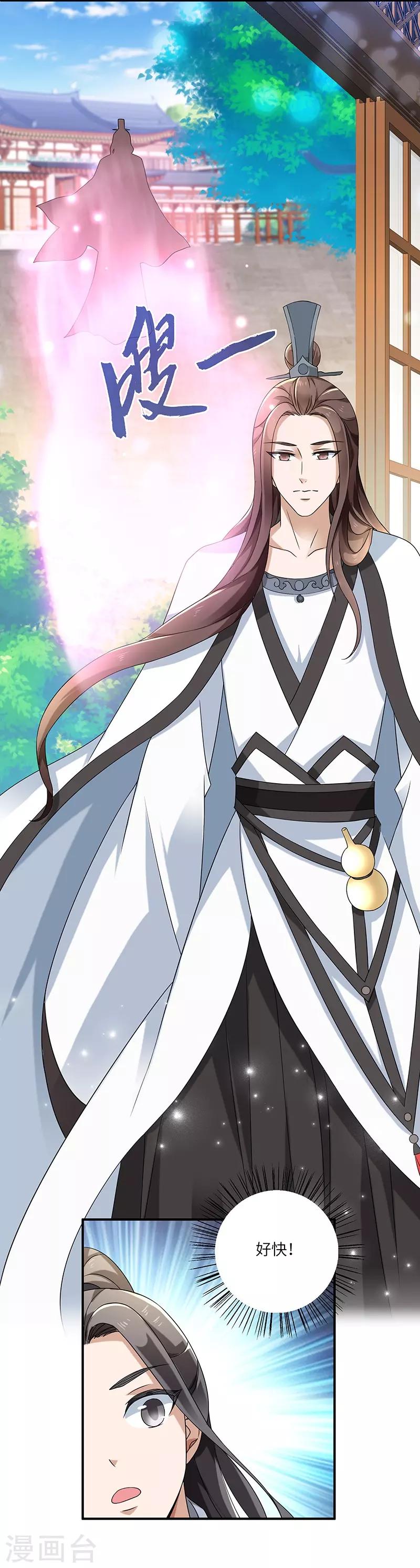 第10话 神木-第10话