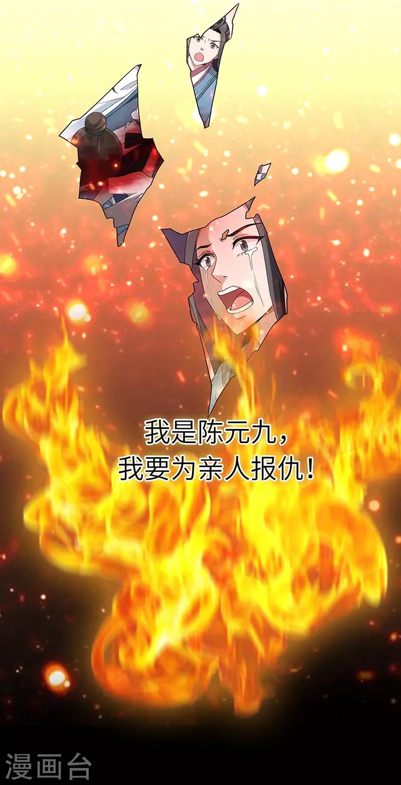 第10话 神木-第10话