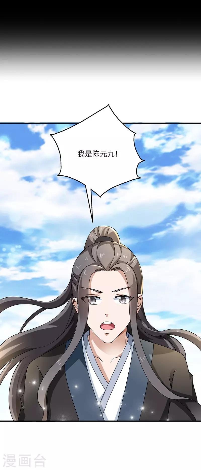 第10话 神木-第10话