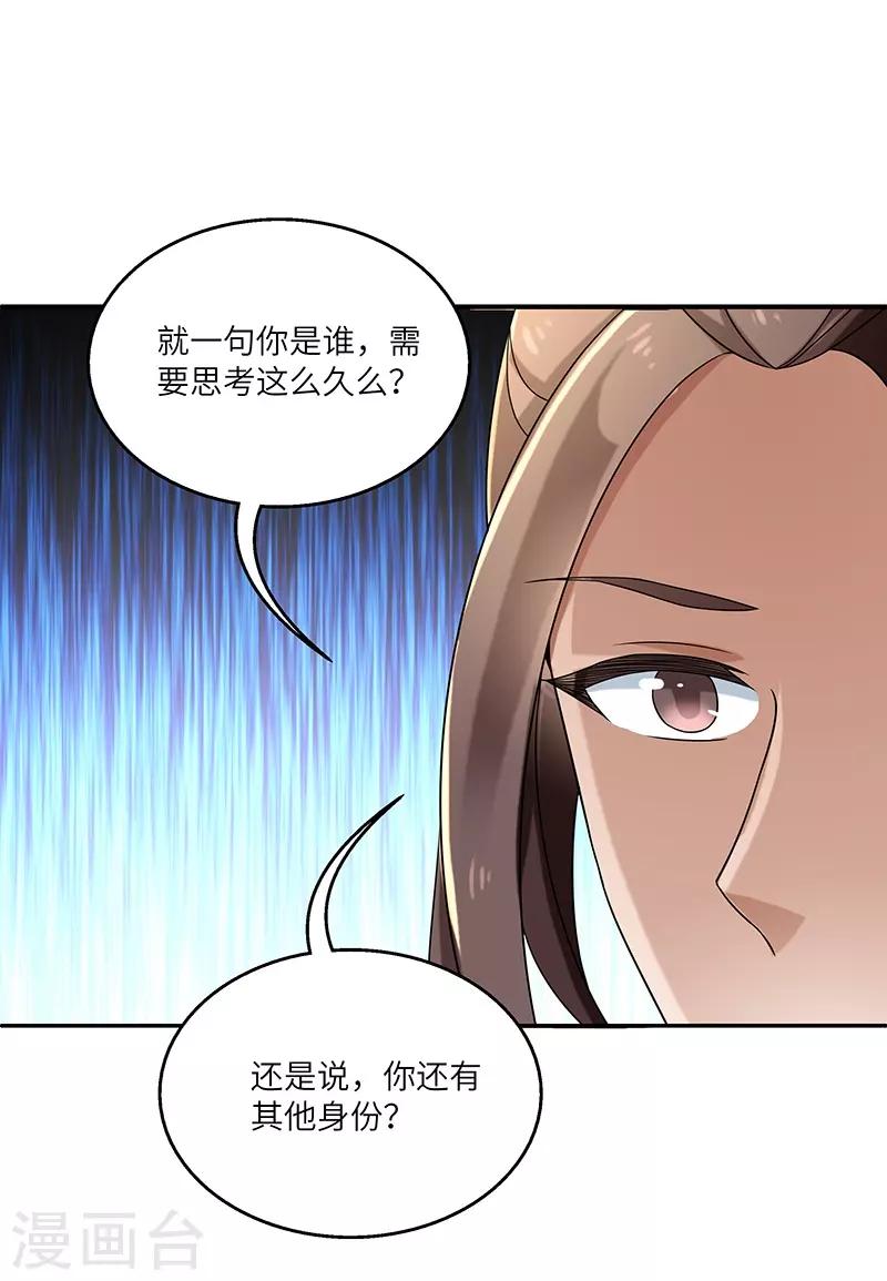 第10话 神木-第10话