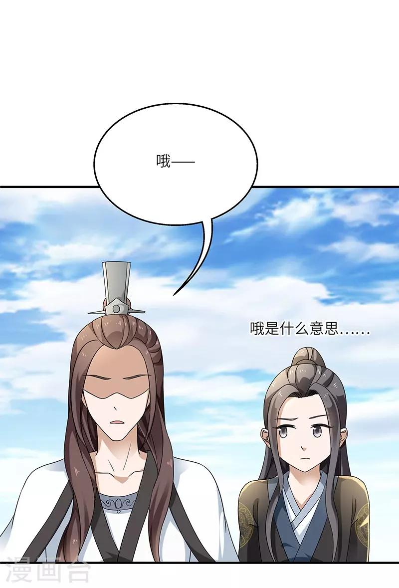 第10话 神木-第10话