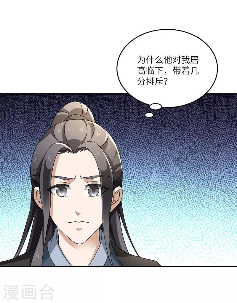第10话 神木-第10话