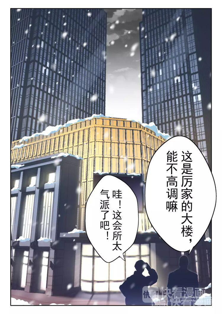 第1话 我只要钱-第2话